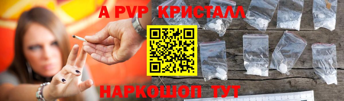 Alpha PVP СК Борисоглебск