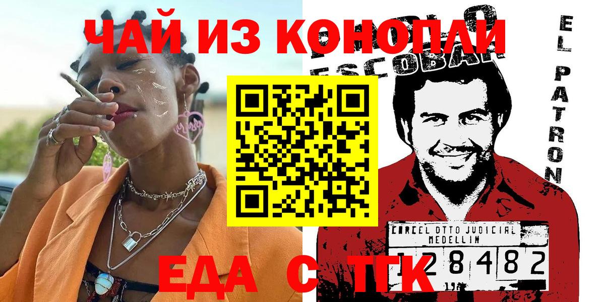 Cannafood марихуана  Вход с VPN  Борисоглебск 