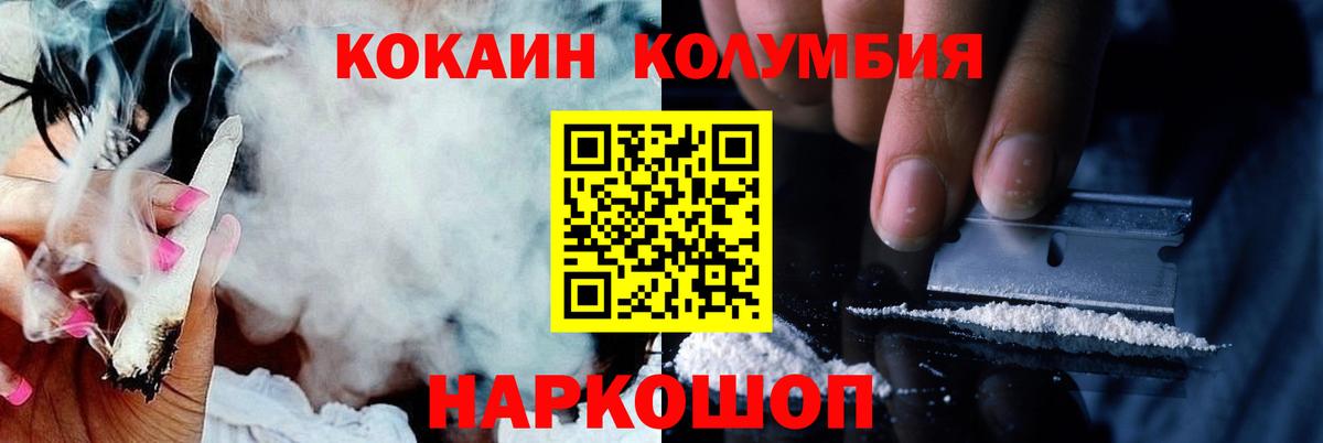 Кокаин  Cocaine Колумбийский  Вход с VPN  даркнет сайт  Борисоглебск 