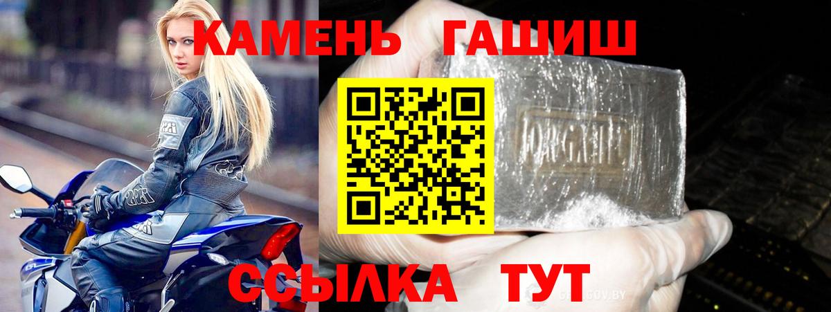 Борисоглебск  ГАШ VHQ  ГАШИШ Cannabis  Вход с VPN 