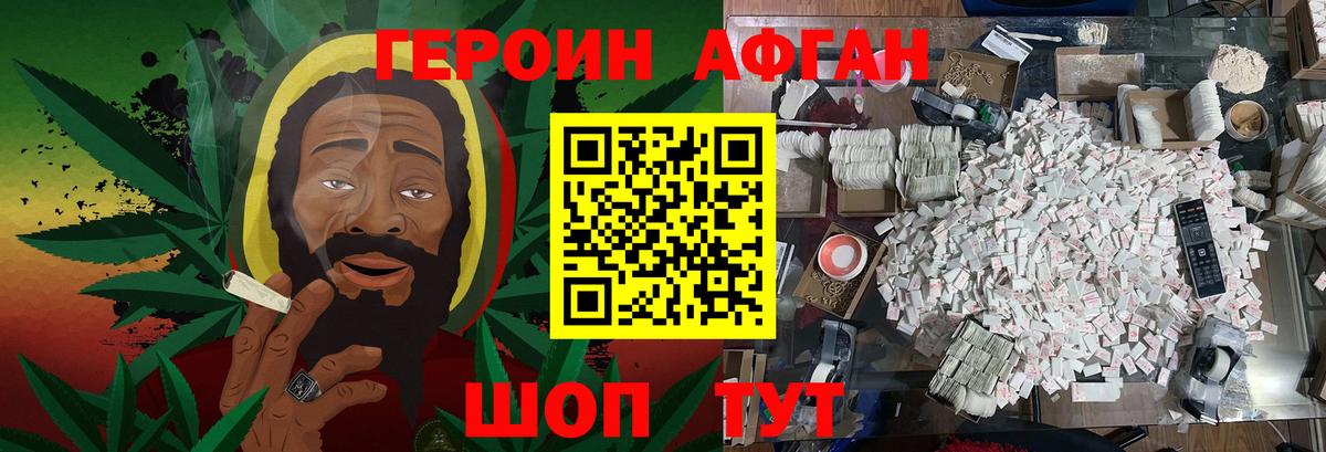 Героин VHQ  Вход с VPN  Героин  Борисоглебск 