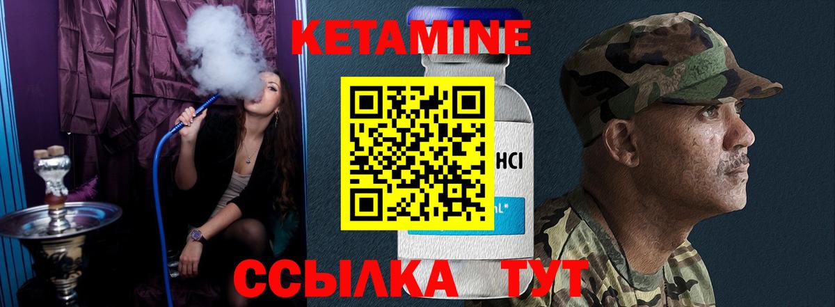 КЕТАМИН ketamine Борисоглебск