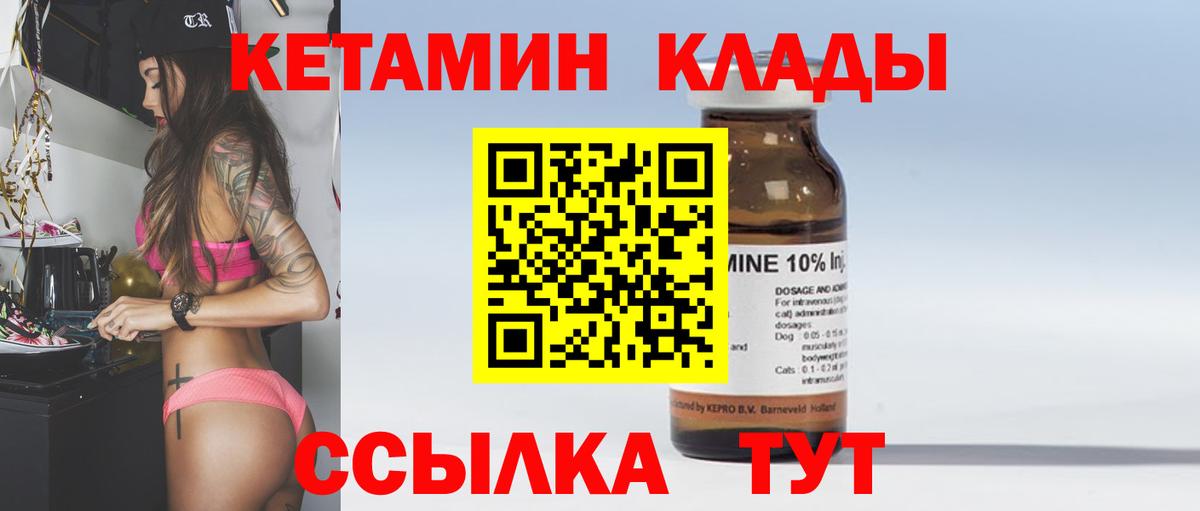 КЕТАМИН ketamine  blacksprut сайт  Кетамин VHQ  Борисоглебск  Вход с VPN 