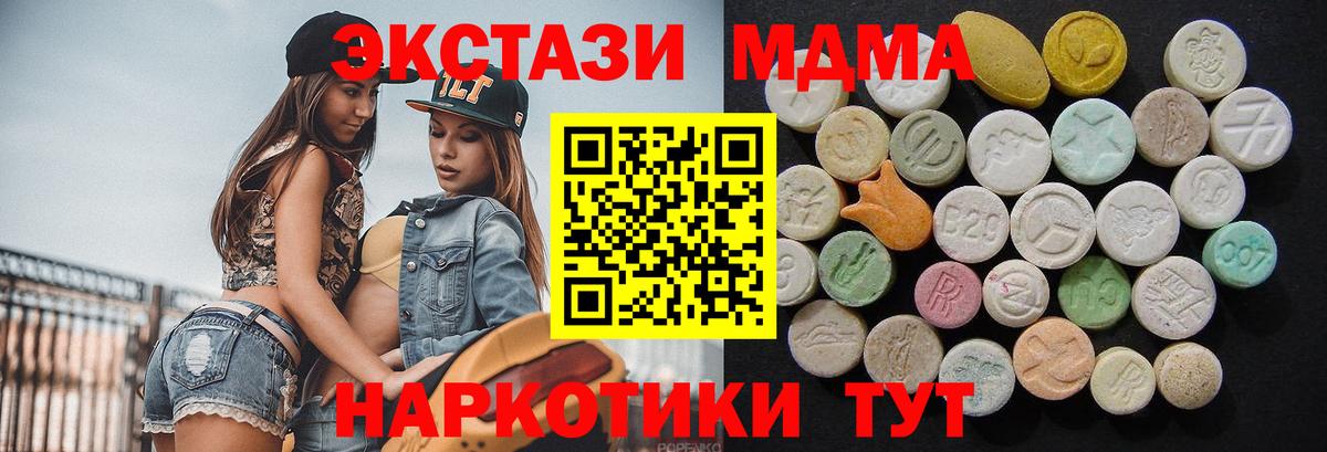 МДМА молли Борисоглебск