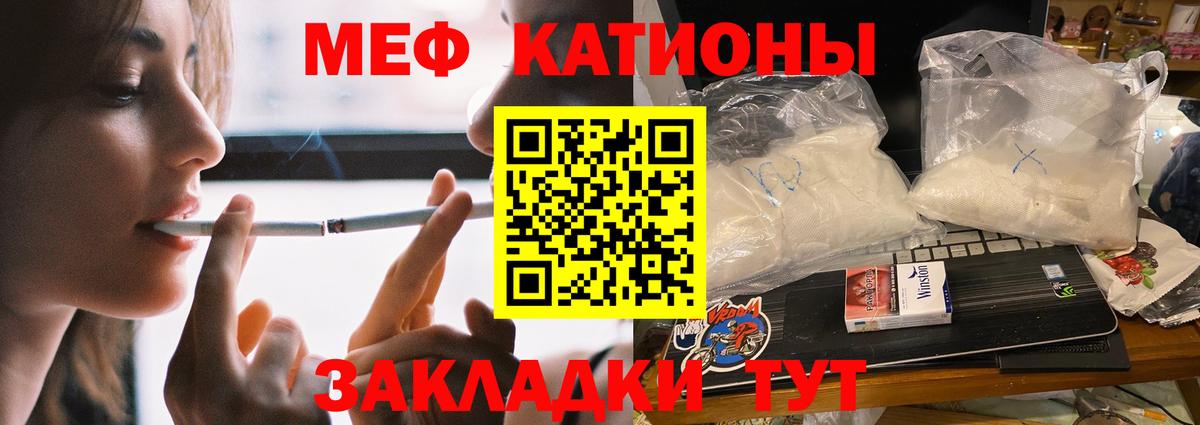 Борисоглебск  МЯУ-МЯУ 4 MMC  Меф мука  Вход с VPN 