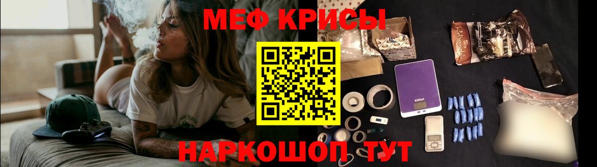 Мефедрон кристаллы Борисоглебск