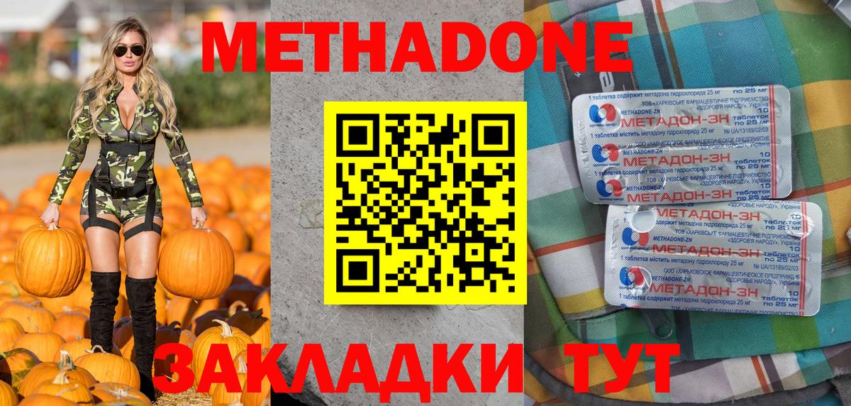 Борисоглебск    вход  Вход с VPN  Метадон мёд  МЕТАДОН кристалл 