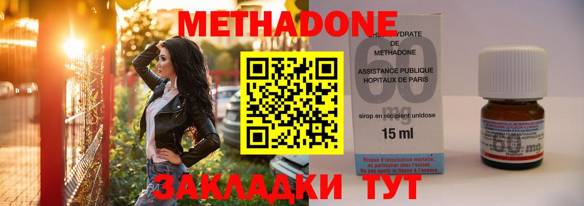 МЕТАДОН мёд Борисоглебск