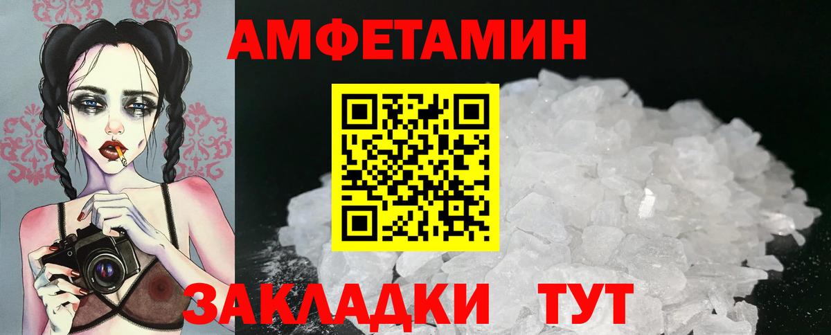МЕТАМФЕТАМИН витя  Вход с VPN  Борисоглебск  МЕТАМФЕТАМИН витя 