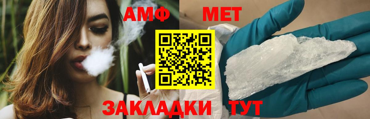 Первитин кристалл Борисоглебск