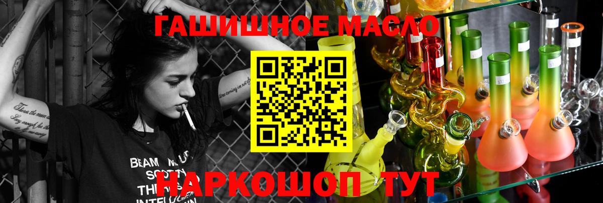 где можно купить   Дистиллят ТГК концентрат  Вход с VPN  Борисоглебск 
