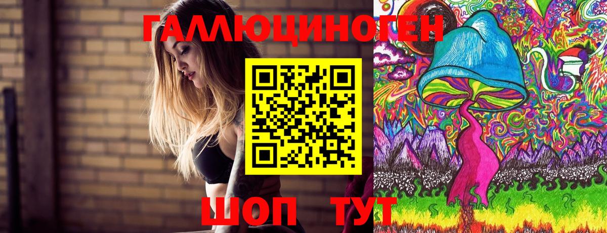 Псилоцибиновые грибы мухоморы  Вход с VPN  Борисоглебск 